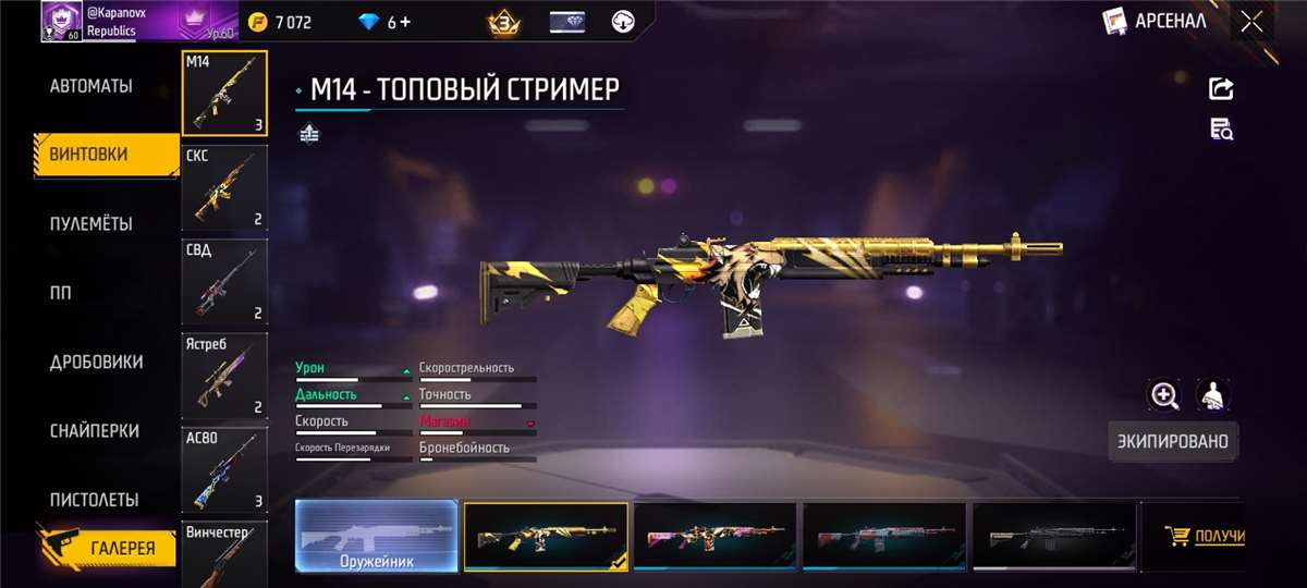 продажа аккаунта к игре Free Fire